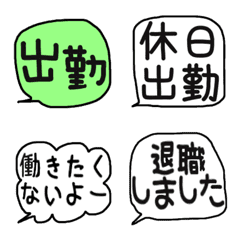 [LINE絵文字] 使える吹き出し絵文字(仕事編)の画像