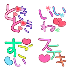 [LINE絵文字] カラフルデコ文字で楽しい絵文字♡の画像