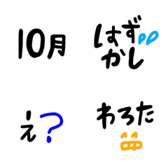 [LINE絵文字] 絵文字 シンプル 黒文字37の画像