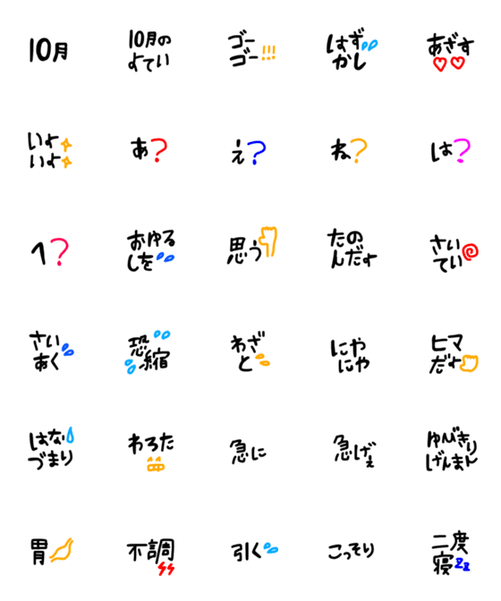 [LINE絵文字]絵文字 シンプル 黒文字37の画像一覧