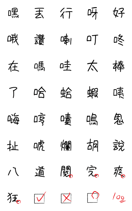 [LINE絵文字]Used every day (speechの画像一覧