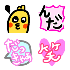 [LINE絵文字] 岩手弁のオカメインコ 方言 絵文字の画像