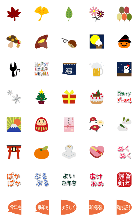 [LINE絵文字]秋冬のはんなり和風絵文字（あいさつ付）の画像一覧