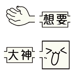 [LINE絵文字] Give me a hand(Chinese Version)の画像