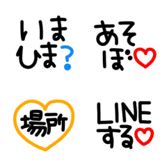 [LINE絵文字] シンプルでかわいい黒文字(9) 待ち合わせの画像