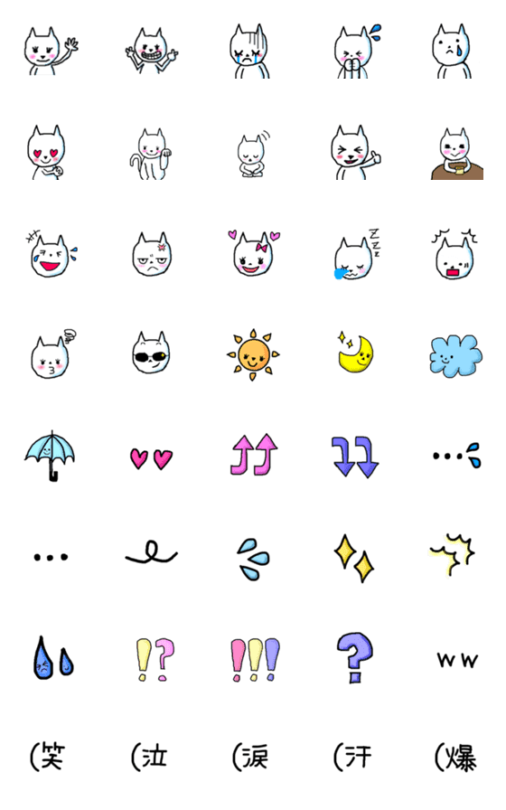 [LINE絵文字]猫ちゃんと日常使える絵文字達の画像一覧