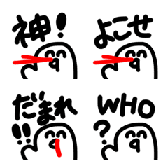 [LINE絵文字] 語尾に添えるヲタ★一言物申す謎の丸いやつの画像