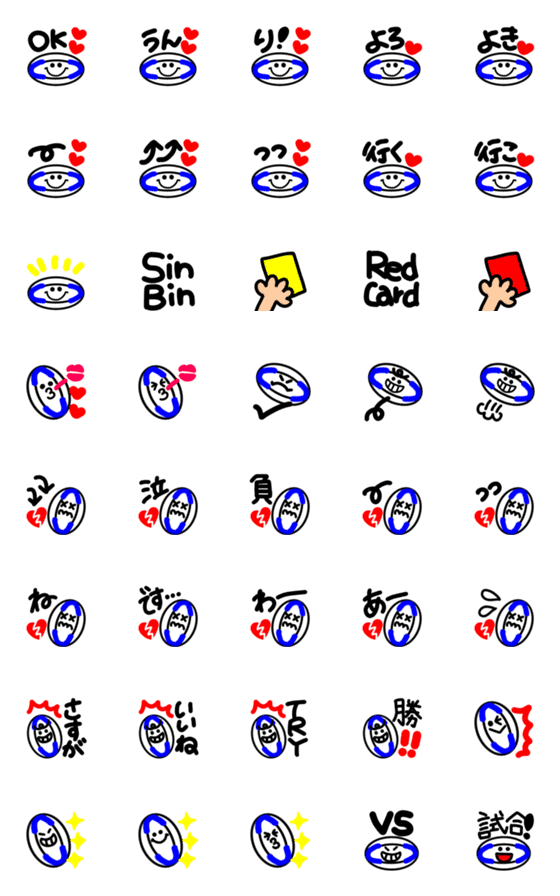 [LINE絵文字]ラグビーボールを語尾に添える★応援絵文字の画像一覧