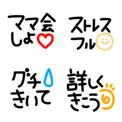 [LINE絵文字] シンプルでかわいい黒文字(11)〜ママ〜の画像