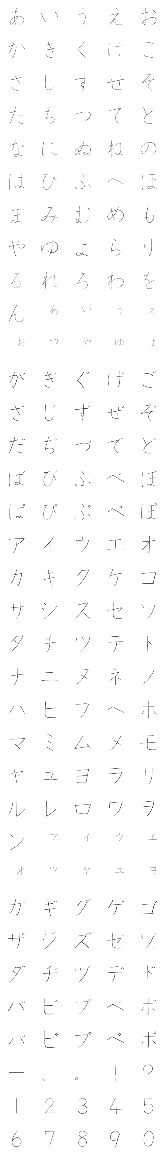 [LINE絵文字]手書きのひらがなの画像一覧