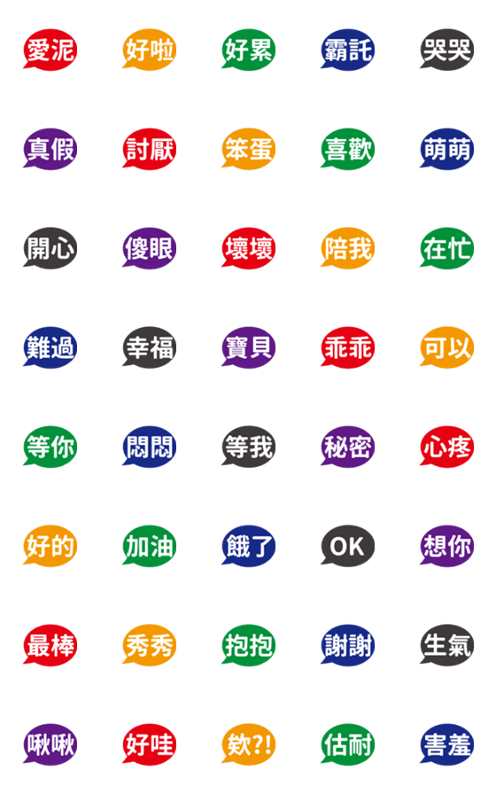 [LINE絵文字]Sweet text emojiの画像一覧