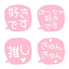 [LINE絵文字] 使える絵文字(告白編)の画像