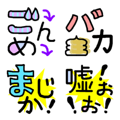 [LINE絵文字] 語尾や文頭に使える言葉の絵文字の画像