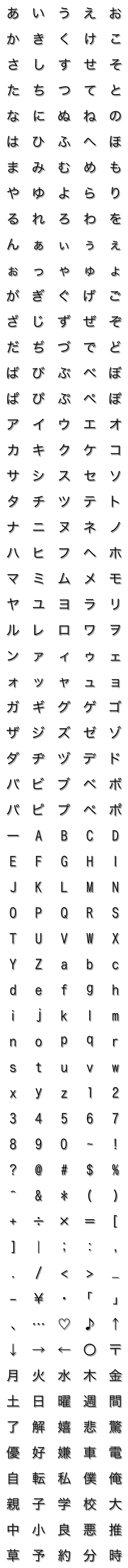 可愛い 影 文字 ひらがな 影 Hoken Nays