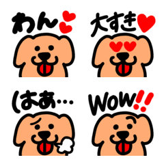 [LINE絵文字] ゴールデンレトリバーおから★絵文字の画像