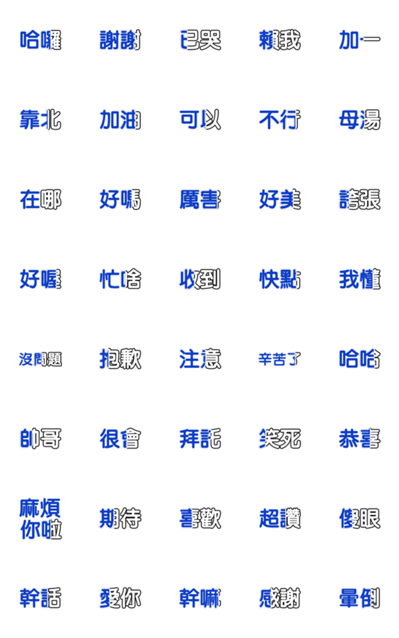 [LINE絵文字]practical KTV Stickerの画像一覧