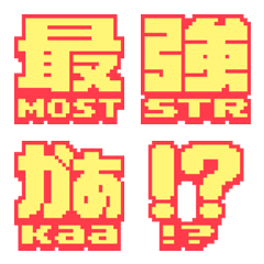 [LINE絵文字] ほめまくるドット絵文字3の画像