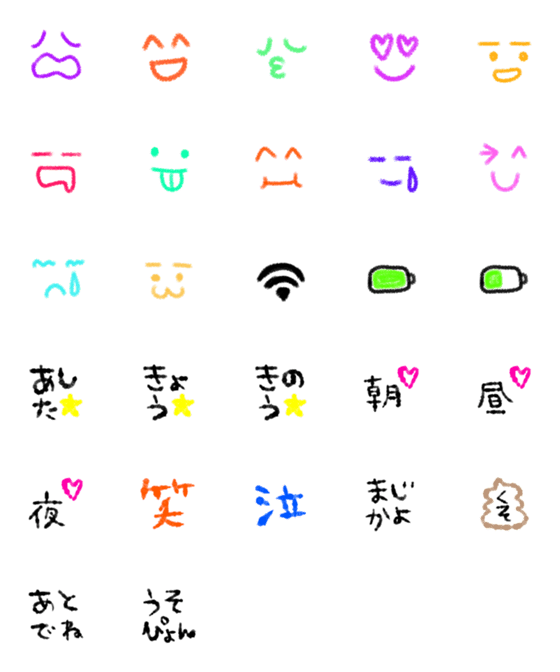 [LINE絵文字]いろ～んな絵文字の画像一覧
