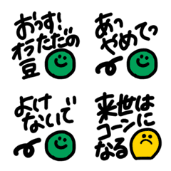 [LINE絵文字] グリーンピースのひとりごと絵文字の画像