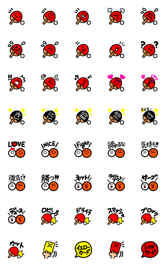 [LINE絵文字]卓球大好き★毎日使えるラケットとボールの画像一覧