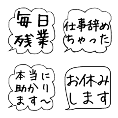 [LINE絵文字] 使える絵文字(仕事編2)の画像