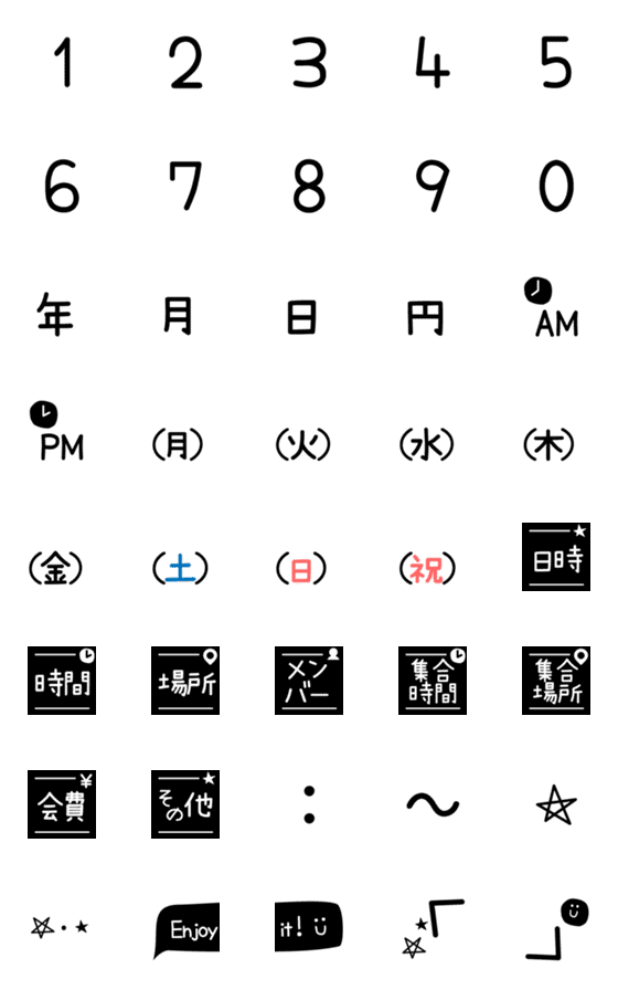 [LINE絵文字]日時Ver★シンプルモノクロ絵文字の画像一覧