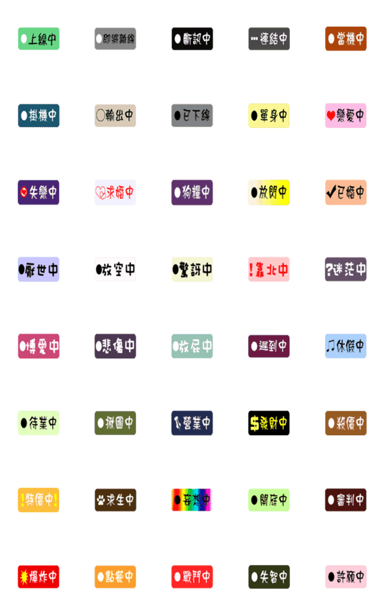 [LINE絵文字]Our statusの画像一覧