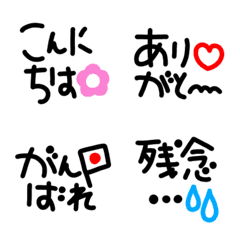 シンプルでかわいい黒文字(13)〜あいさつ〜の絵文字メイン画像