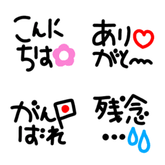 [LINE絵文字] シンプルでかわいい黒文字(13)〜あいさつ〜の画像