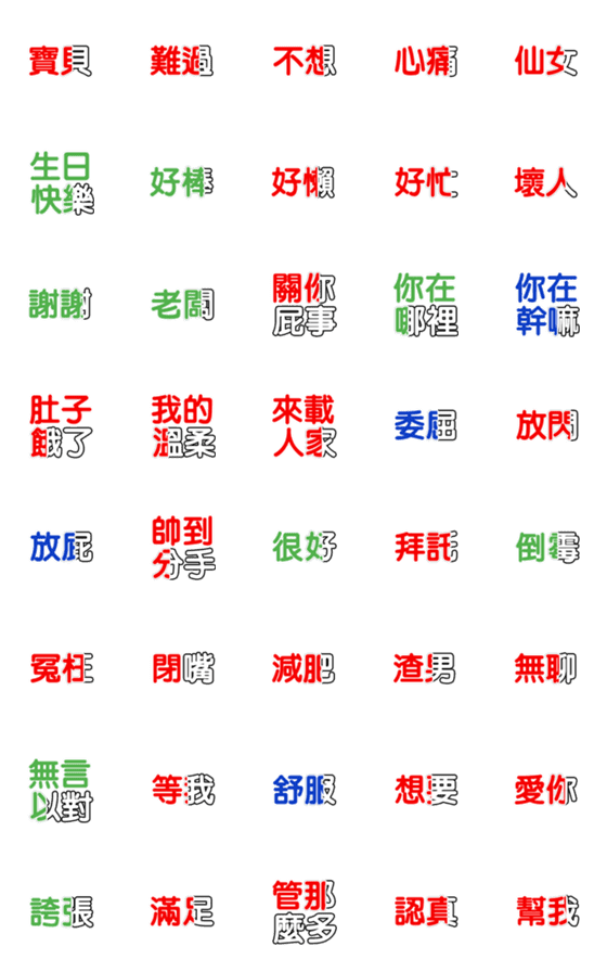 [LINE絵文字]practical KTV Sticker 2の画像一覧