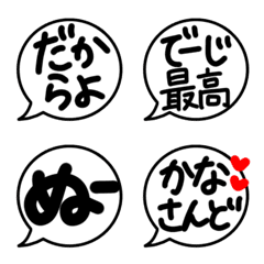 [LINE絵文字] 毎日使える沖縄弁★シンプル手書き吹き出しの画像