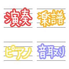 [LINE絵文字] 専門絵文字 吹奏楽編2の画像