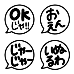 [LINE絵文字] 毎日使える岡山弁★シンプル手書き吹き出しの画像