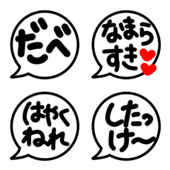 [LINE絵文字] 毎日使える北海道弁★シンプル手書き絵文字の画像