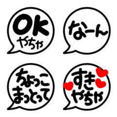 [LINE絵文字] 毎日使える富山弁★シンプル手書き吹き出しの画像