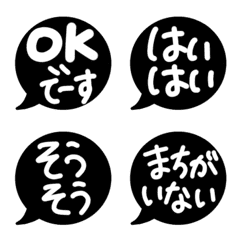 [LINE絵文字] 語尾に使える会話のあいづち★黒の吹き出しの画像