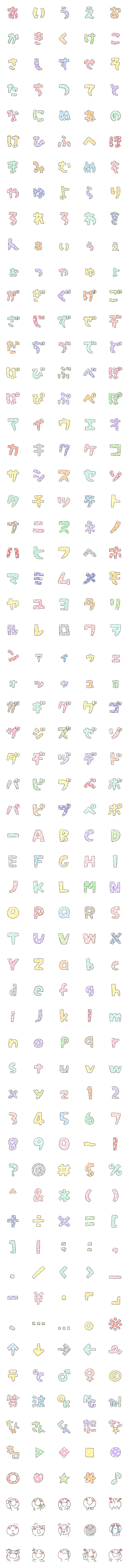 [LINE絵文字]まるぴ★パステルドット文字の画像一覧