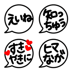 [LINE絵文字] 毎日使える高知弁★シンプル手書き吹き出しの画像