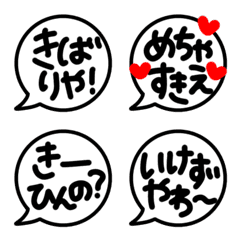 [LINE絵文字] 毎日使える京都弁★シンプル手書き吹き出しの画像