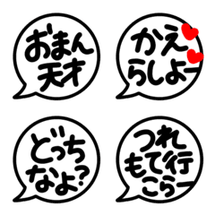 毎日使える和歌山★シンプル手書き吹き出しの絵文字メイン画像