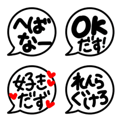 [LINE絵文字] 毎日使える山形弁★シンプル手書き吹き出しの画像