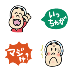 [LINE絵文字] 県北よりの宮崎弁の画像