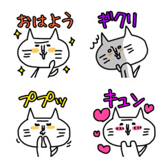 [LINE絵文字] にゃんたろう 毎日使える文字付き絵文字の画像