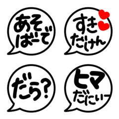 [LINE絵文字] 毎日使える鳥取弁★シンプル手書き吹き出しの画像