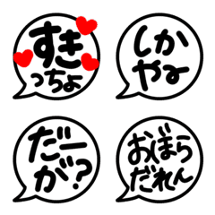 [LINE絵文字] 毎日使える徳之島★シンプル手書き吹き出しの画像