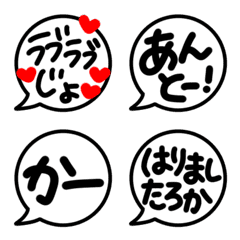 [LINE絵文字] 毎日使える阿波弁★シンプル手書き吹き出しの画像