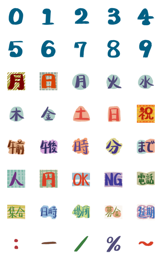 [LINE絵文字]date, time,meeting emoji 201910の画像一覧