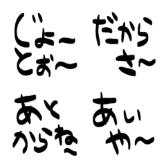 [LINE絵文字] 沖縄の手書き方言絵文字。の画像