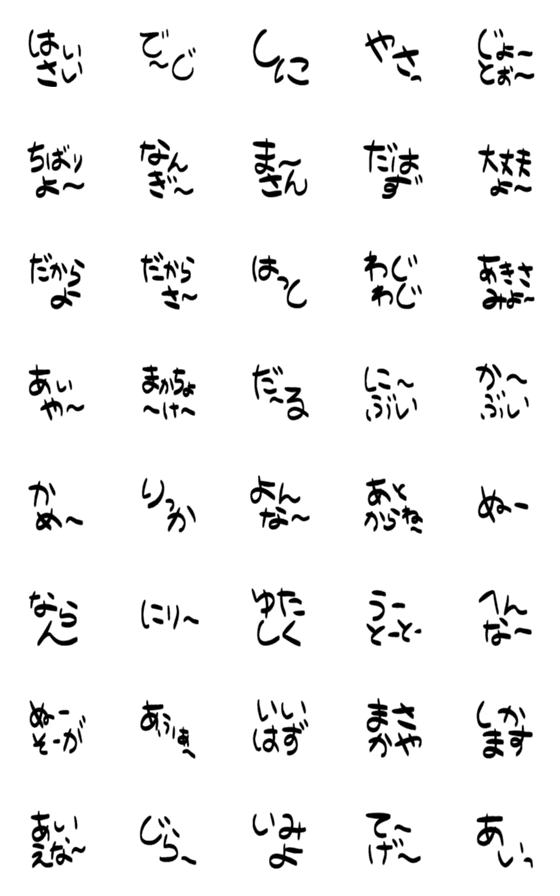 [LINE絵文字]沖縄の手書き方言絵文字。の画像一覧