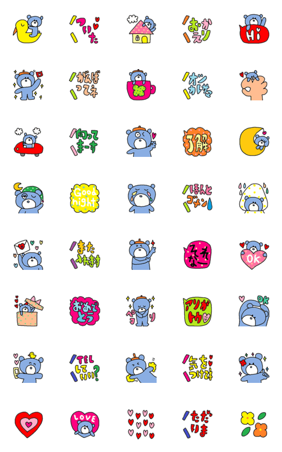 [LINE絵文字]Happy blue bear emojiの画像一覧